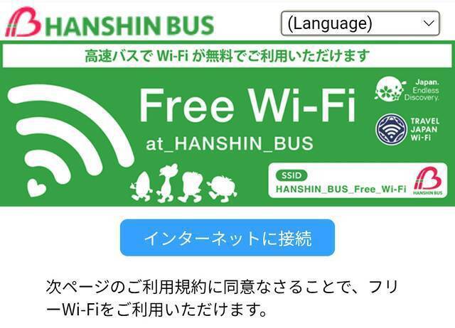 フリーWi-Fi画面にも、シルエットが登場！