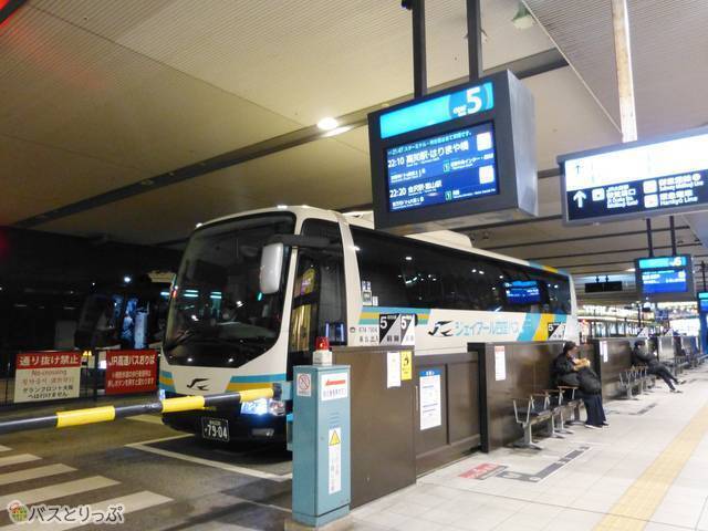 京阪神ドリーム高知号