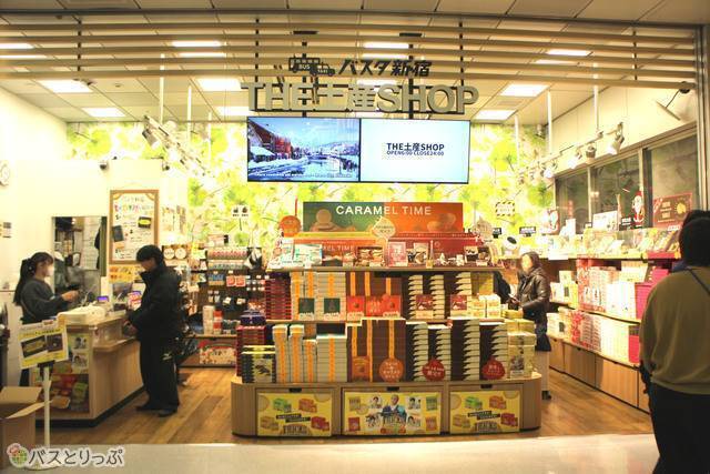 THE土産SHOP