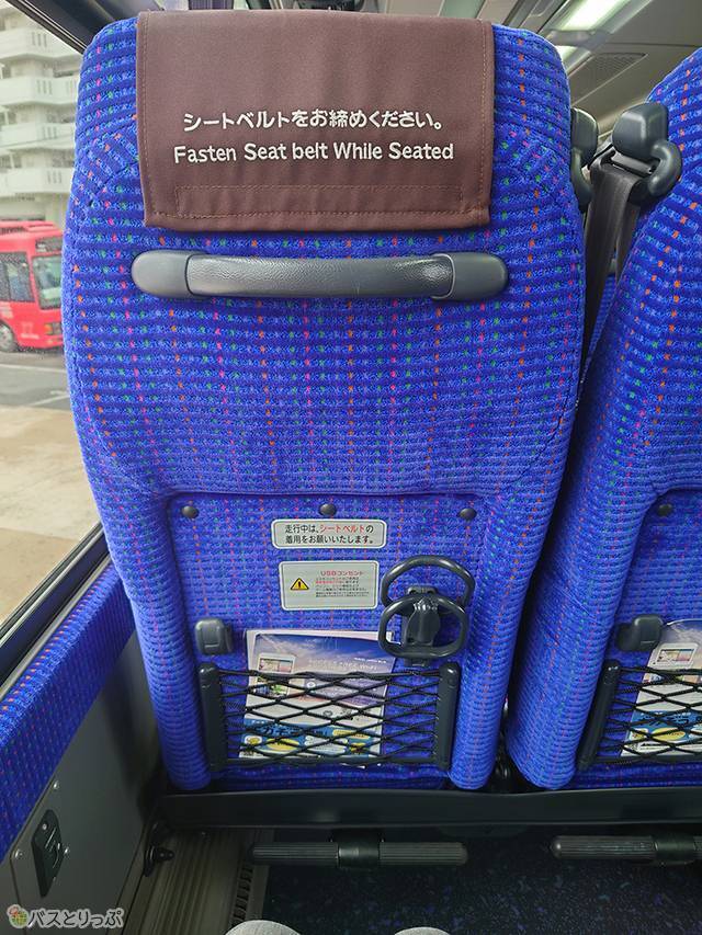 4列シートに着席