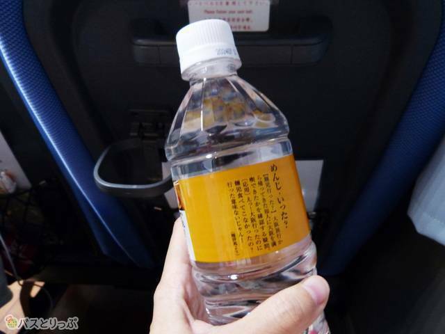 サンアンドムーン号で受け取れるペットボトルのミネラルウォーター