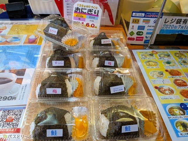 手づくりおにぎりもおいしそう