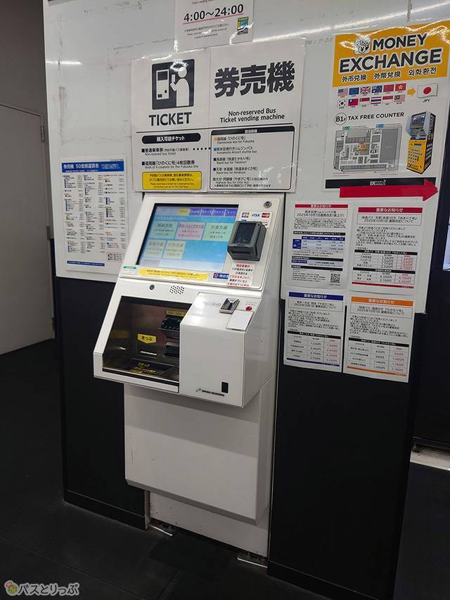 券売機