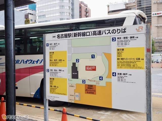 1～4番まで乗り場があります