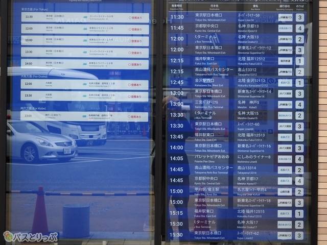 分かりやすく待合室外にも時刻表が出ています