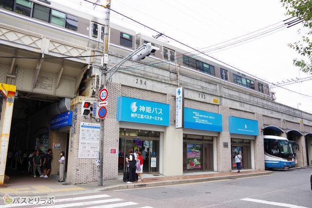 「神姫バス 神戸三宮バスターミナル」はJR線の高架下にある