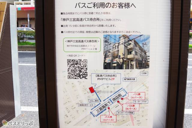 各バースに記載されている、待合所への案内地図