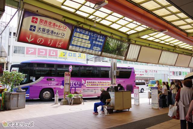 空港リムジンバス乗り場