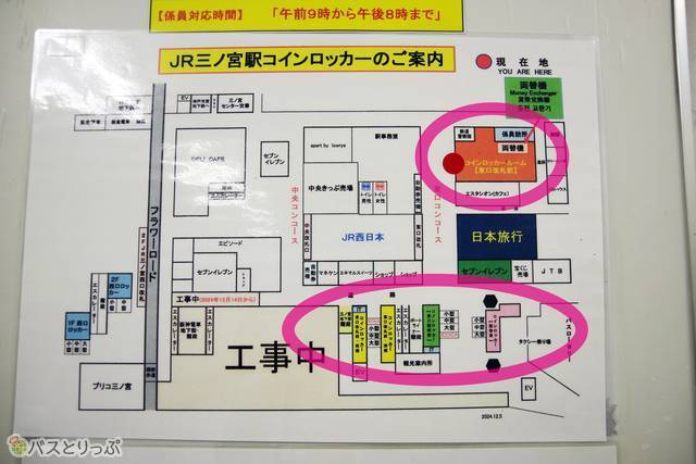 JR「三ノ宮」駅内のコインロッカー案内図。大型・小型・両替機の位置なども確認できる