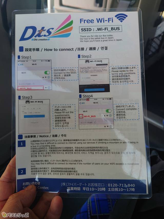 Wi-Fi 接続用の説明書