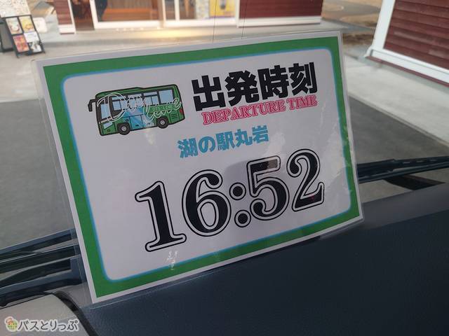 約20分のトイレ休憩