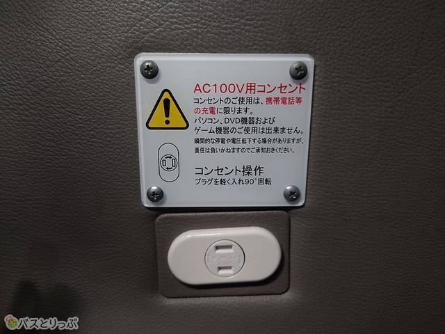 窓際席の壁にコンセントが