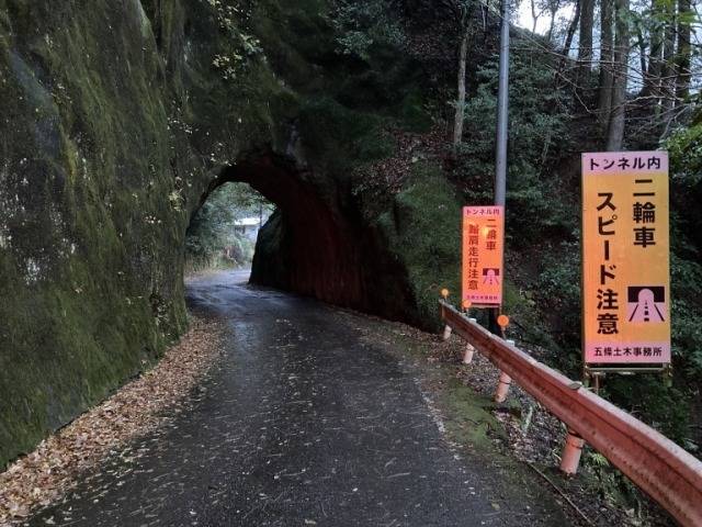 ⻄川線（“酷”道425号）にある隧道（※画像提供／日本旅行）