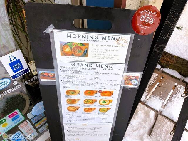 10種類ほどのスープがありました