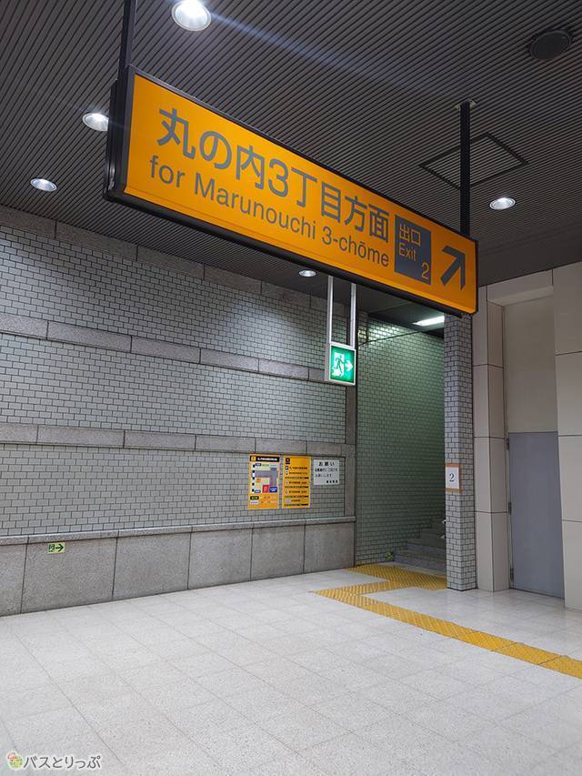 丸の内3丁目方面
