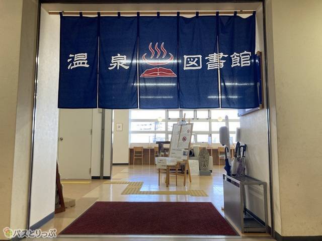 温泉図書館（画像提供：温泉図書館）