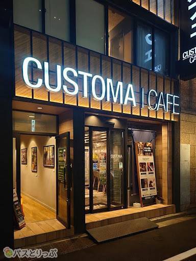 「カスタマカフェ 八重洲店」