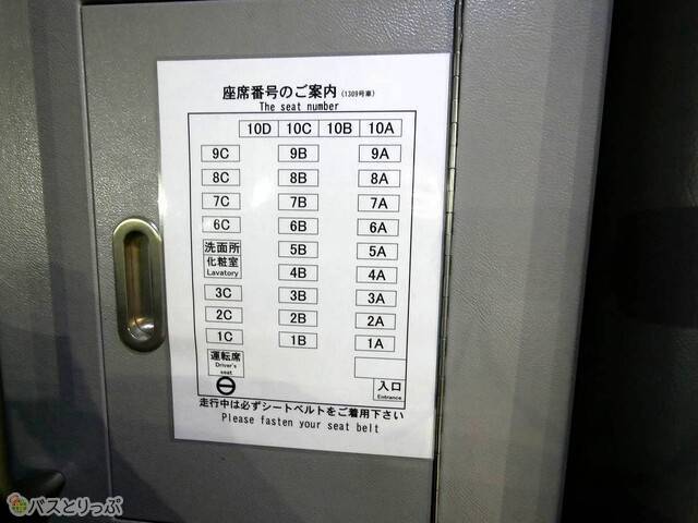 入口に座席番号が書いてあります