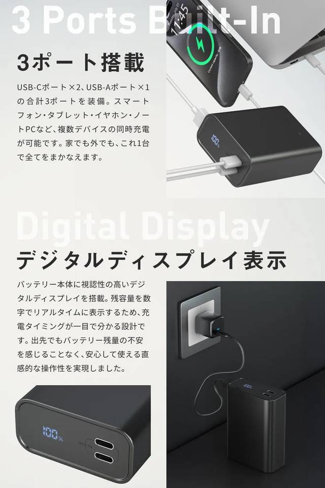 3ポート搭載モバイルバッテリー_5.jpg