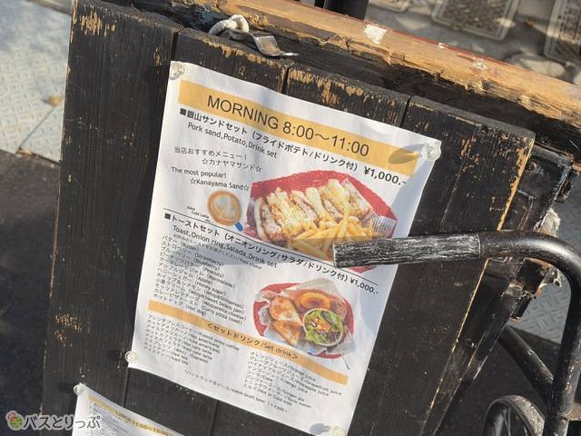 朝からしっかり食べたい人におすすめ