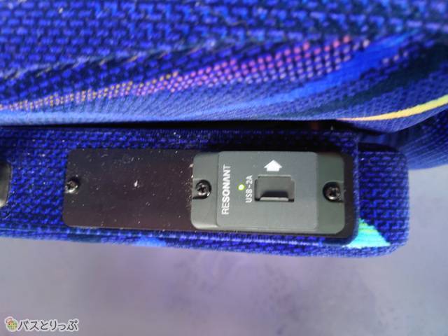 充電用のUSBポートがあります