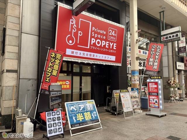 プライベートスペースポパイ 広島流川店
