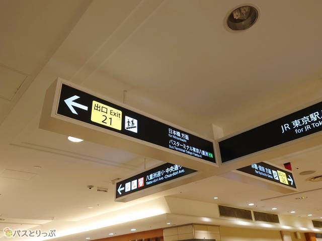 21番出口