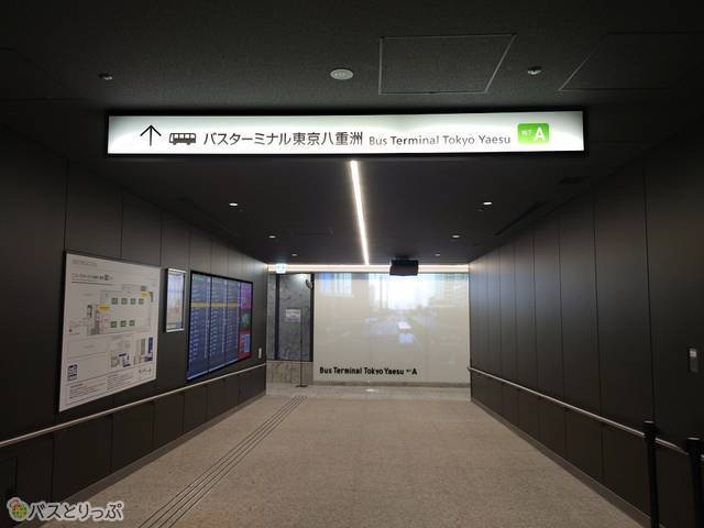 バスターミナル東京八重洲 地下A 入口