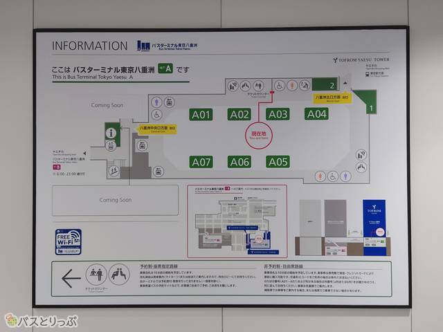 バスターミナル東京八重洲 地下Aの見取り図