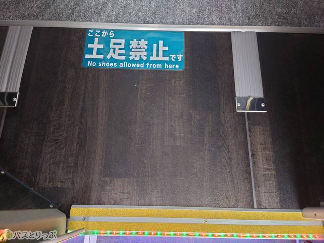 土足禁止です