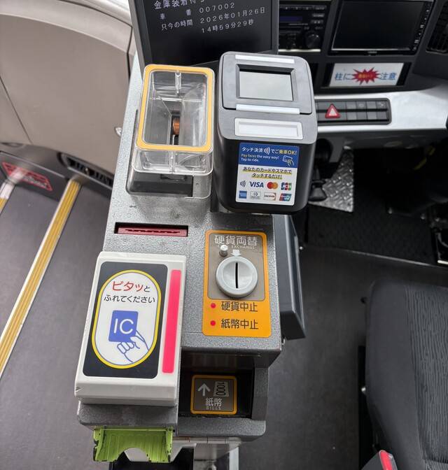 運転席付近に精算機
