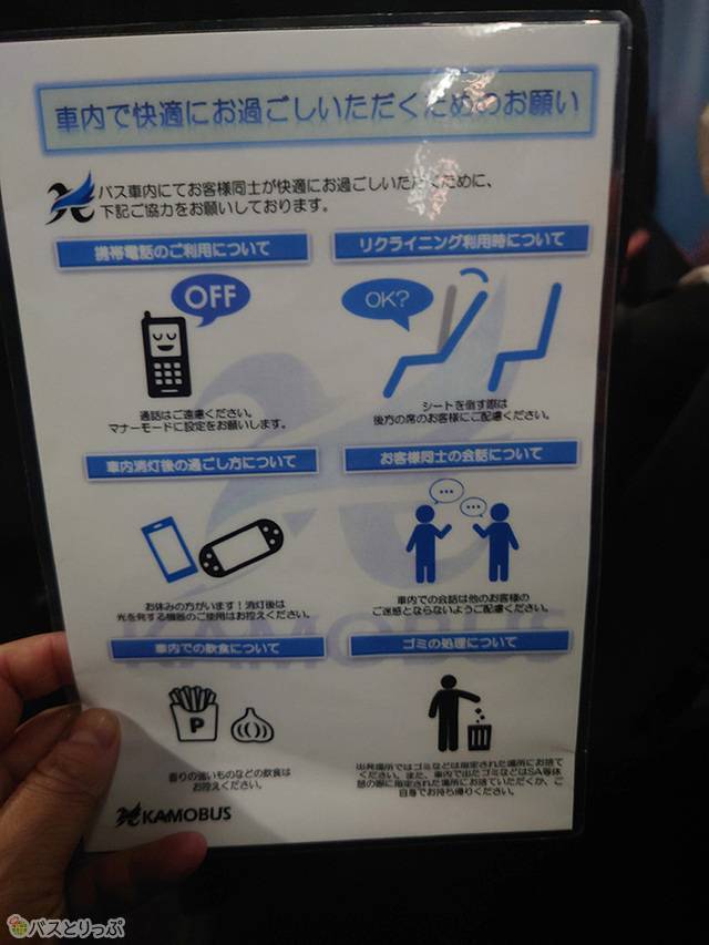 メッシュポケットには注意書きが入っています