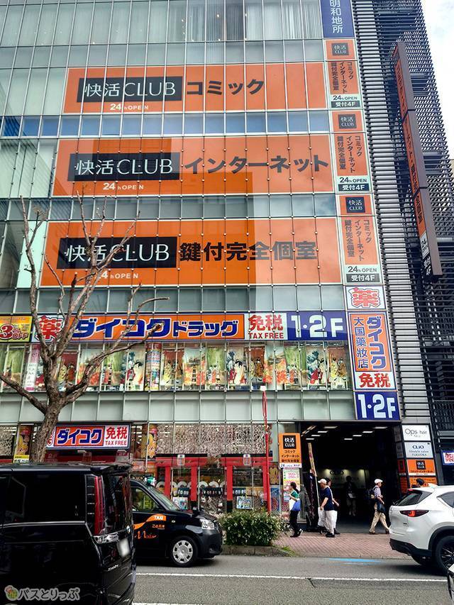 快活CLUB 福岡天神駅南口店