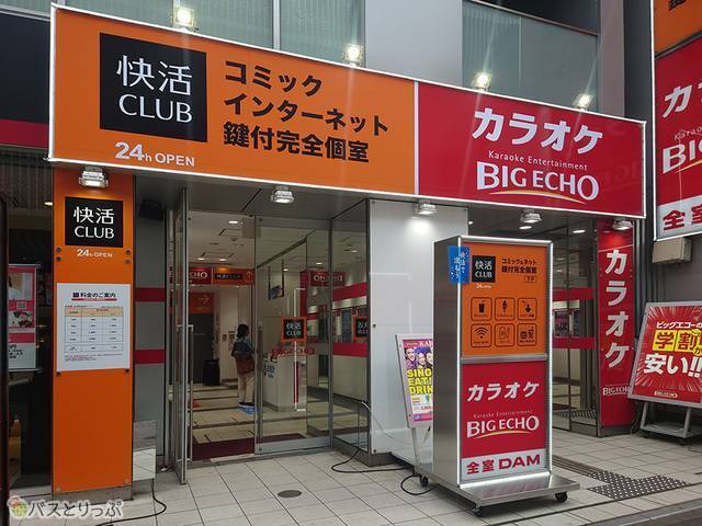 快活CLUB 福岡天神駅北口店