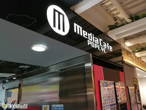 メディアカフェポパイ 博多店