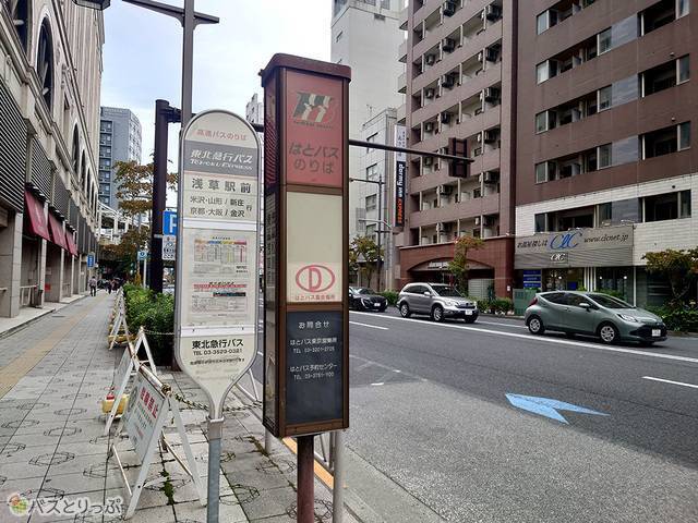 乗車用バス停