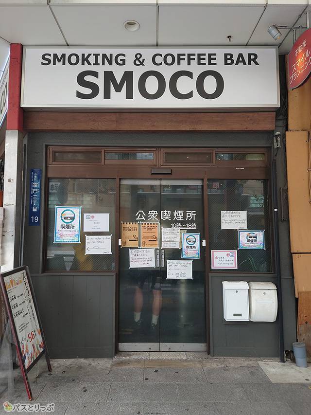 公衆喫煙所