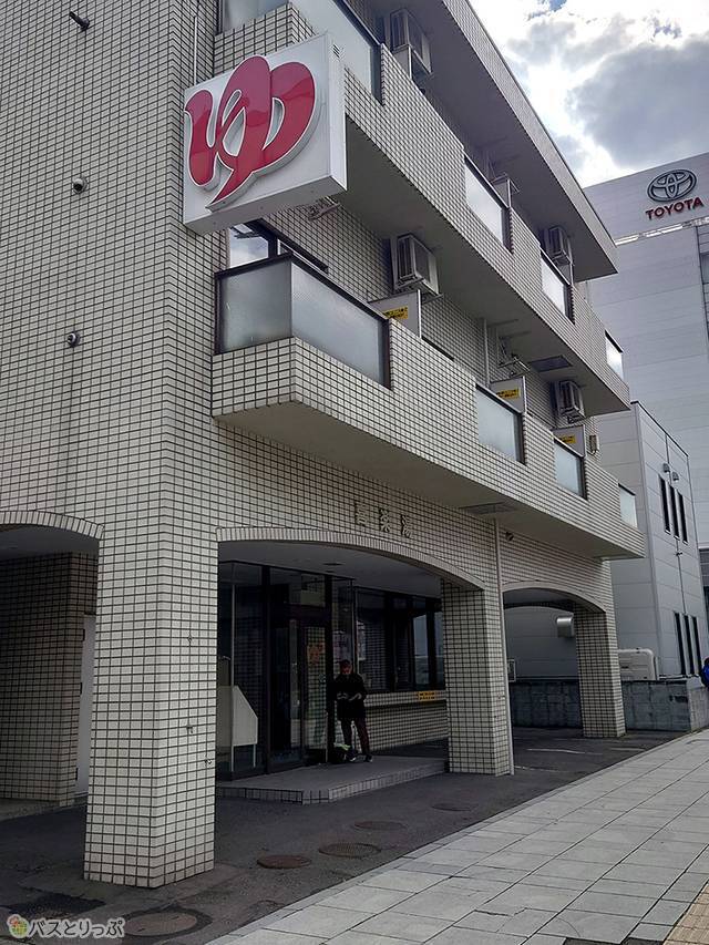 喜楽湯