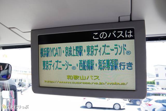 車内前方のモニター