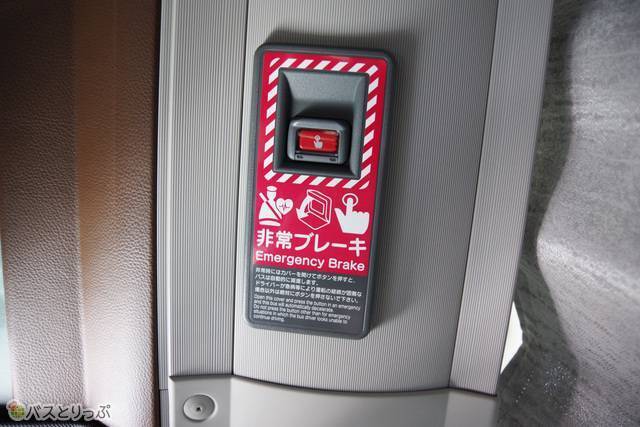 緊急用の非常ブレーキが設置されている