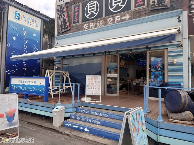 沼津深海プリン工房 青とプリンとジェラートと