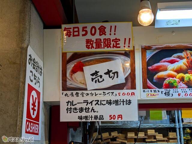 なんと記録的大雪の日にも関わらず完売