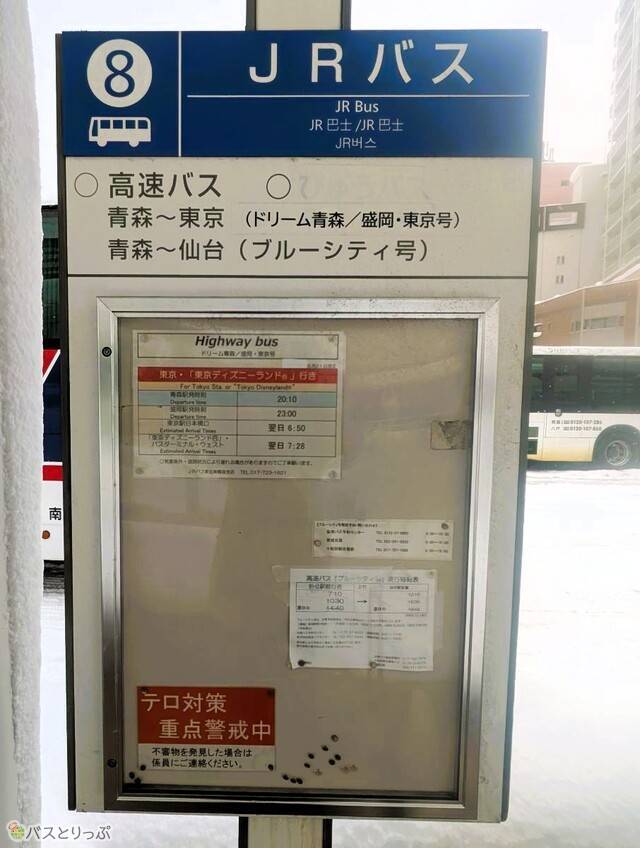 8番乗り場