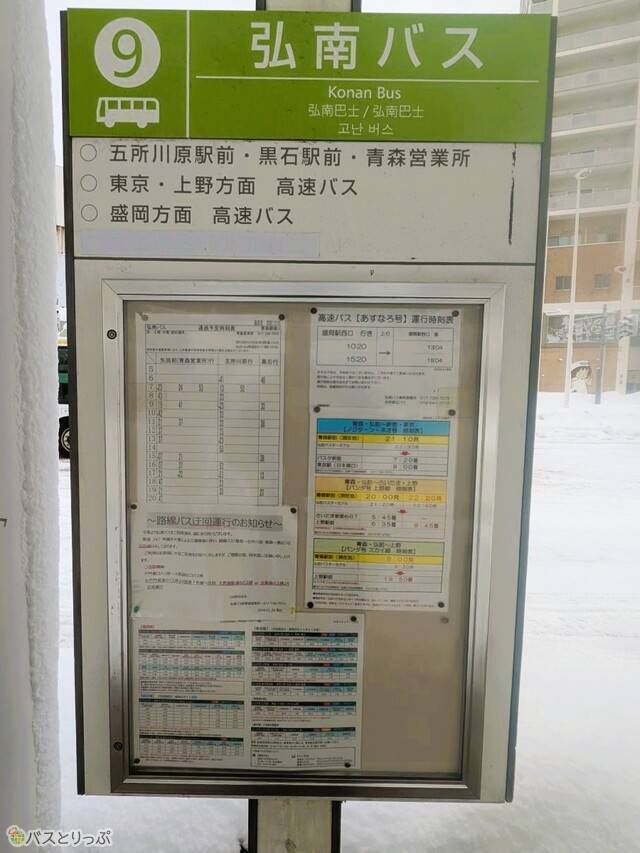 9番乗り場