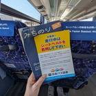 網ポケットには冊子と注意事項が書かれたカード