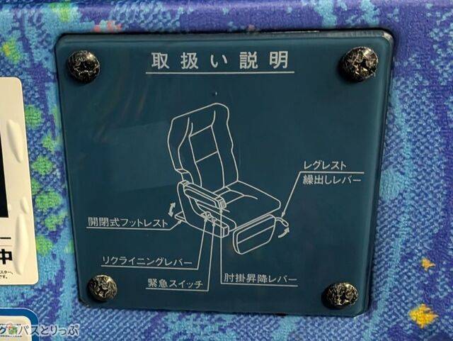 シート設備の説明