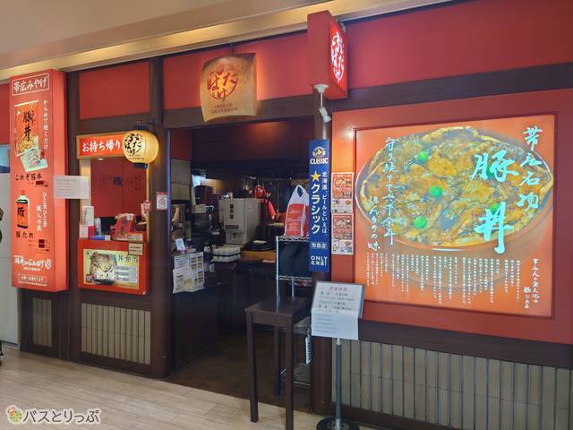 豚丼のぶたはげ 帯広本店