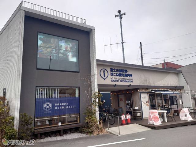 観光案内所とカフェ「cafe Repost」