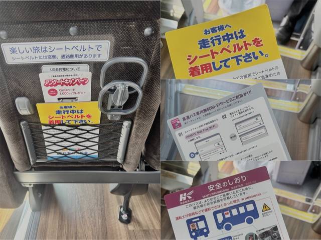 安全のしおりなどが入っています（提供：阪急観光バス）