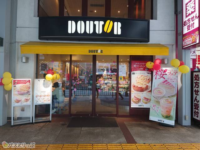 定番のドトール